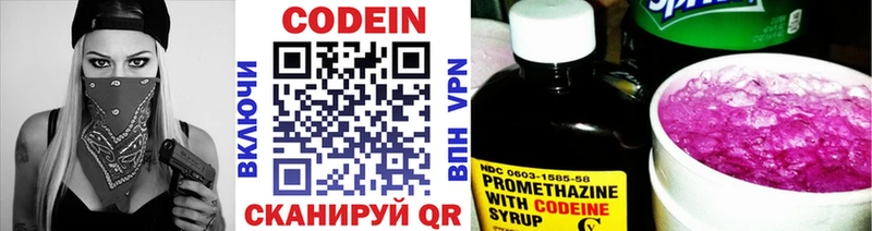 Кодеиновый сироп Lean Purple Drank  Талица 