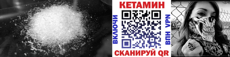 КЕТАМИН VHQ  даркнет сайт  Талица 