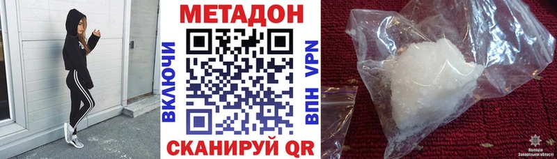 Метадон кристалл  МЕГА ТОР  Талица 